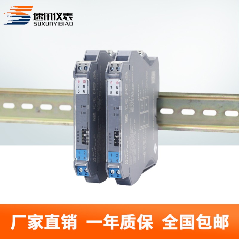 防爆安全栅干接点接近开关量输入继电器K输出信号隔离器一进二出