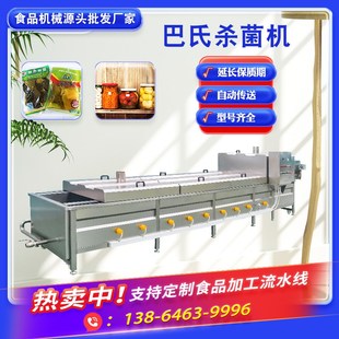 袋装酱菜全自动巴氏杀菌机 豆干巴氏流水线 罐装酱菜灭菌设备