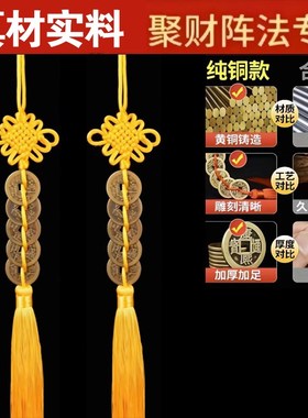 九串黄线五帝钱聚财专用款真品西北角镇宅聚财摆件黄绳挂件一整套