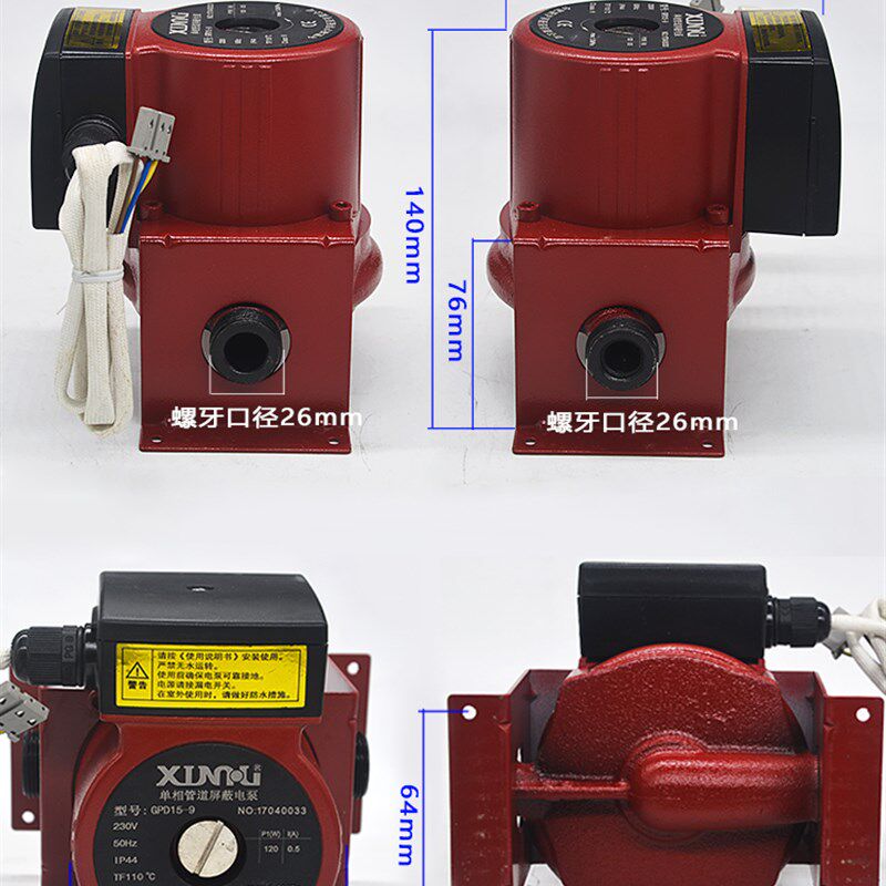新沪单相管道屏蔽电泵GPD15-9空气能热水器热泵循环回水泵静音