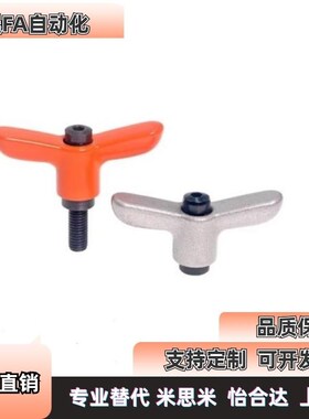 CLDFCH/CLDMCH4/5/6-12/16/20/25-B/M/S蝶形固定把手