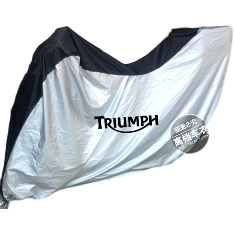 凯旋老虎TIGER850 800 900Tiger1200XC/XR摩托车衣车罩防晒雨防尘
