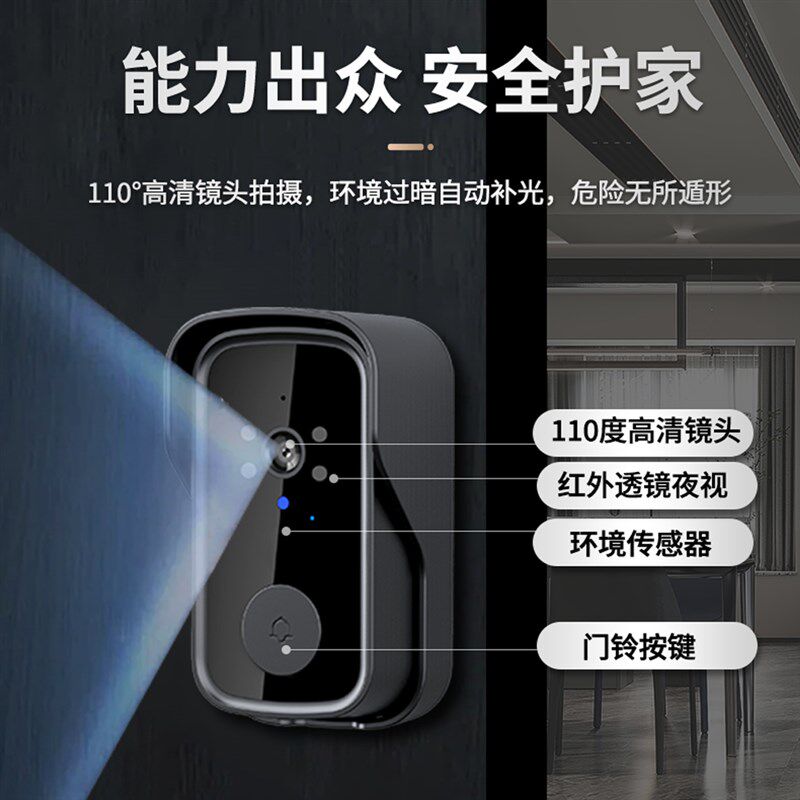 智能无线可视对讲门铃户外防水电子猫眼监控摄像头免打孔带显示屏