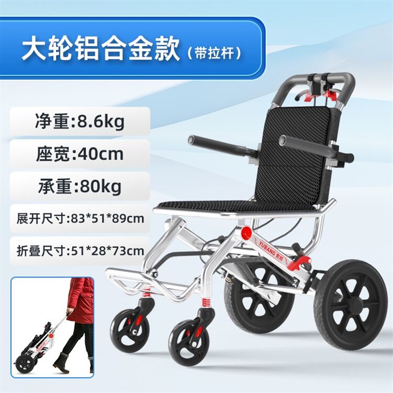 铝合金轮椅便携式小型老年人z轮椅折叠轻便手推飞机旅行代步车