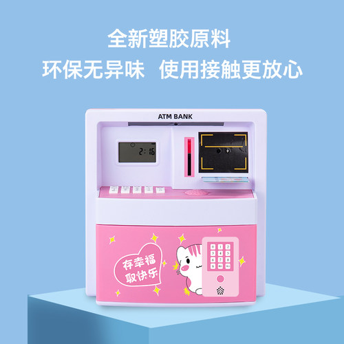 ATM存钱罐可存取人脸识别储蓄罐儿童密码储钱箱男女孩礼物存款机