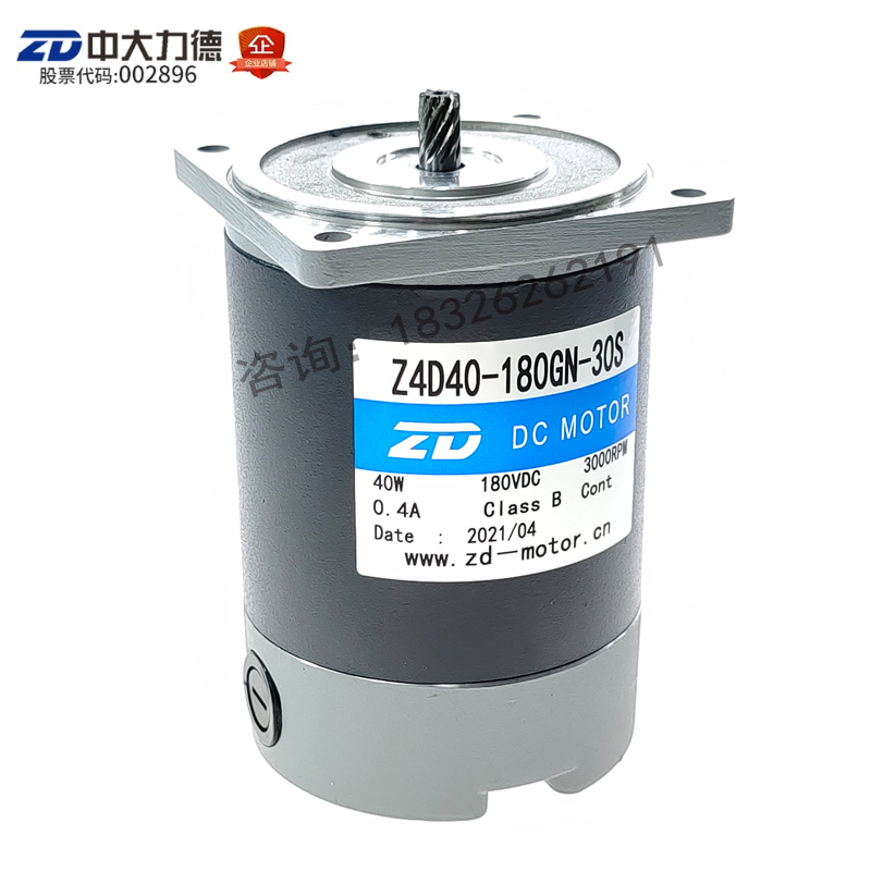 Z4D40-180GN/30S-4uGN40K中大直流电机180V 40W制冰机设备专用