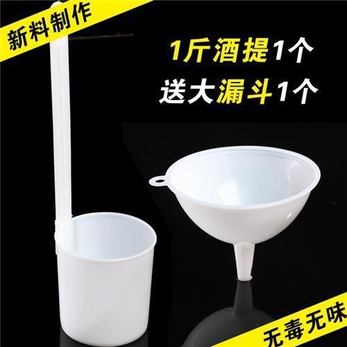 酒提子漏斗酒吊酒勺打酒器1斤半斤2两1两套P装打醋打油打酱油酒提