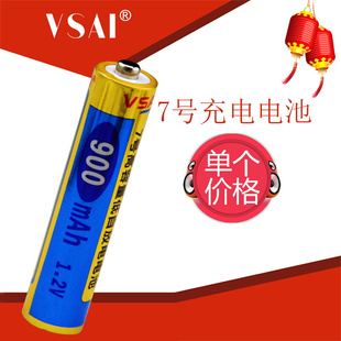 1.2V VSAI正品 7号AAA充电电池900mah毫安镍氢 玩具鼠标充电电池