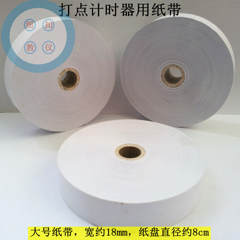 纸带大卷电磁打点计时器用电火花计时器用中学物理电磁学教学仪