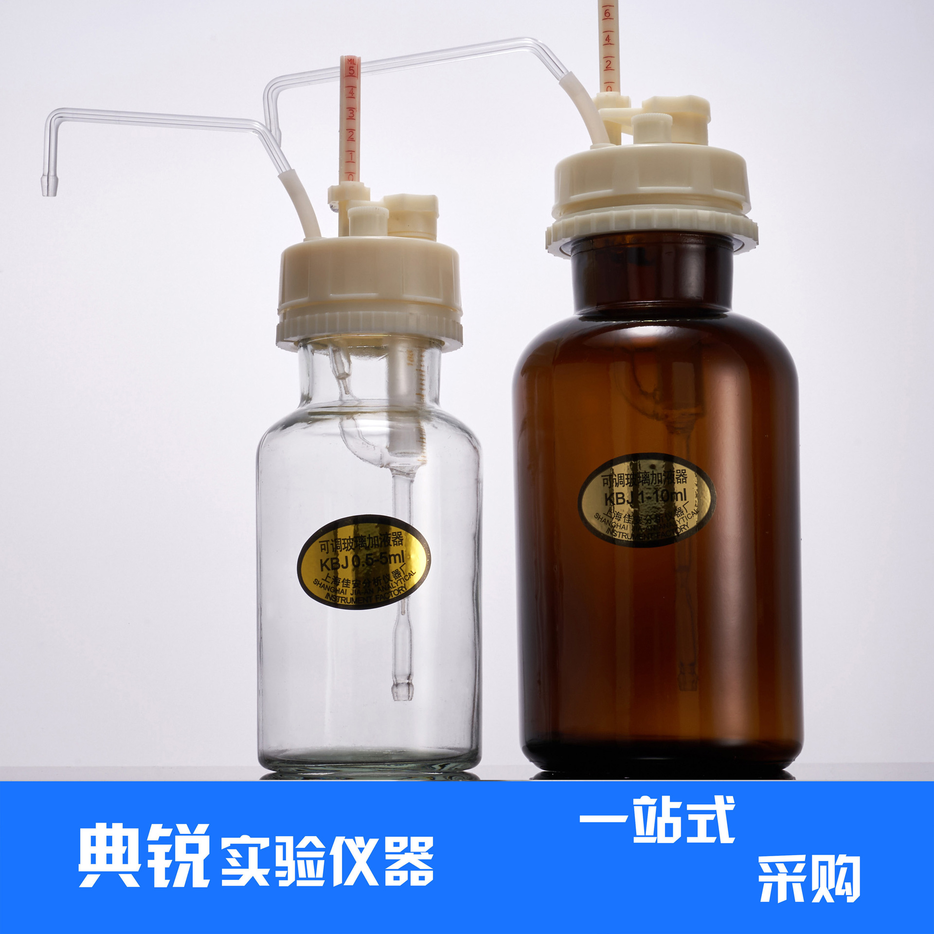 厂价5ml 10ml 可调定量加液器/白色 棕色加液瓶/瓶口分液器
