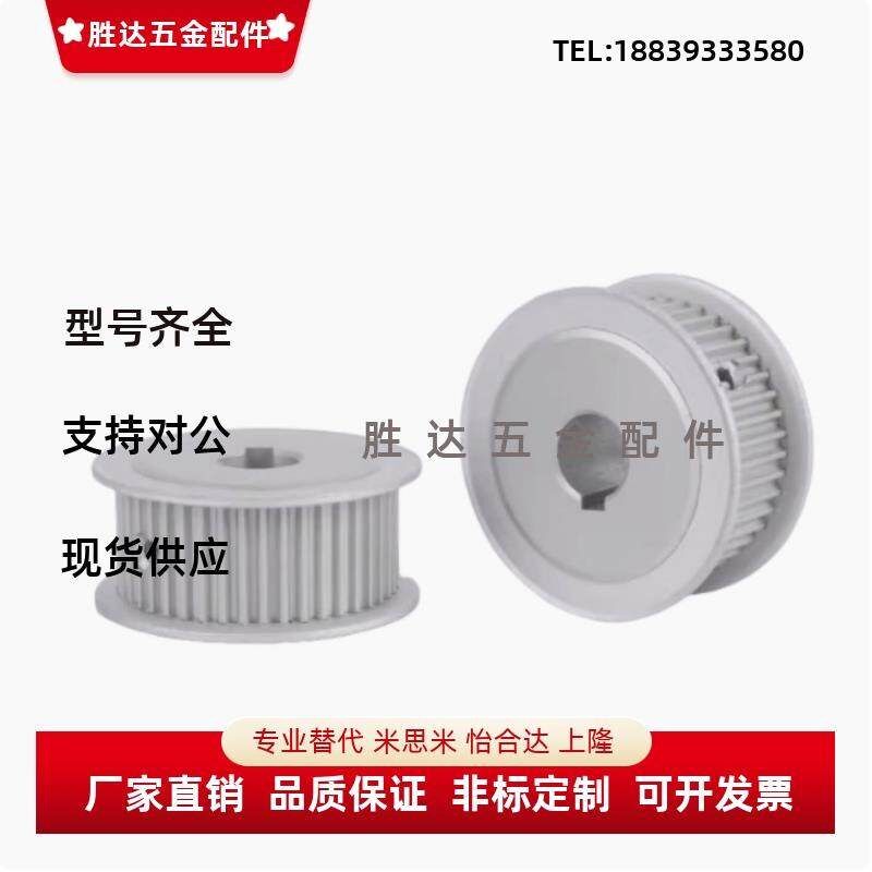 同步带轮HTPA24S5M150/20S5M/22S5M/25S5M/28S5M/30S5M/34S5M