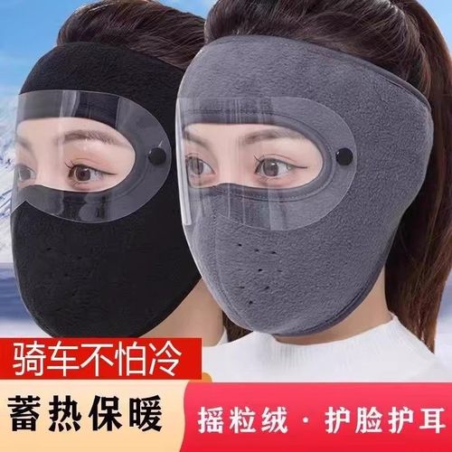 冬季保暖大面罩护目全脸防寒风加厚口罩男女户外骑行防尘护耳护脸