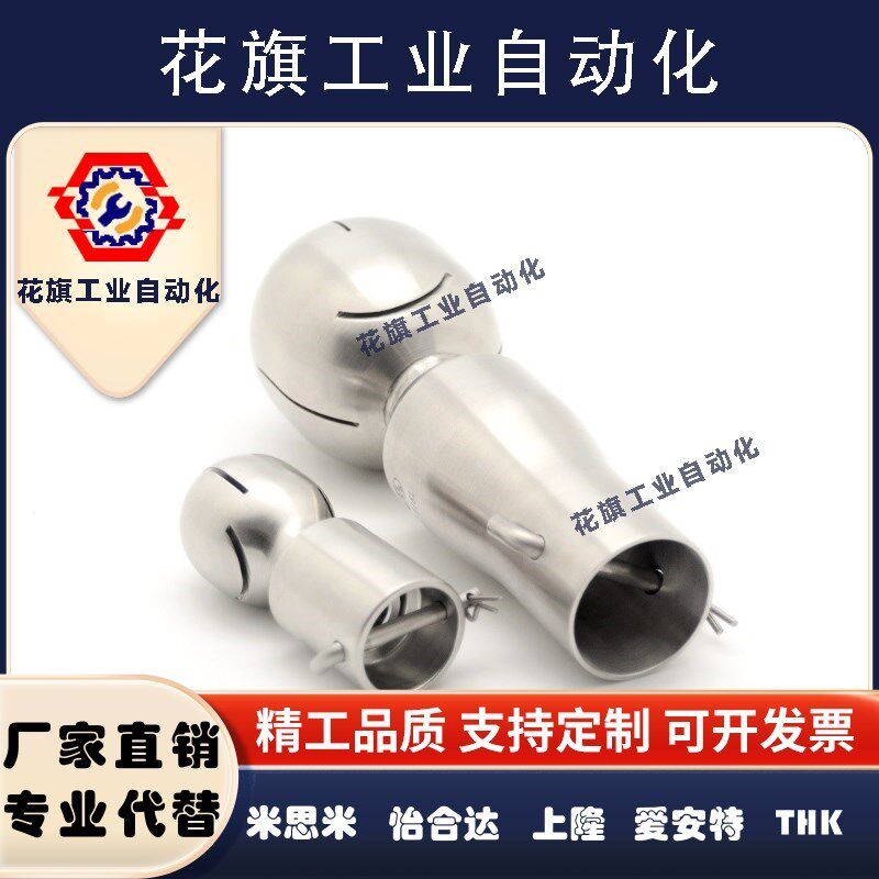 316L CIP旋转式快装清洗球阿法拉伐卫生级洗罐器不锈钢插销 clamp