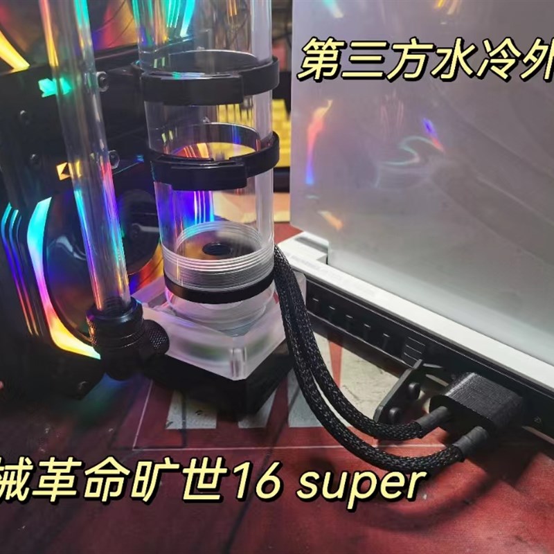 笔记本外置水冷机一体适配机械革命40旷世1N6冰河二代磁吸散热自