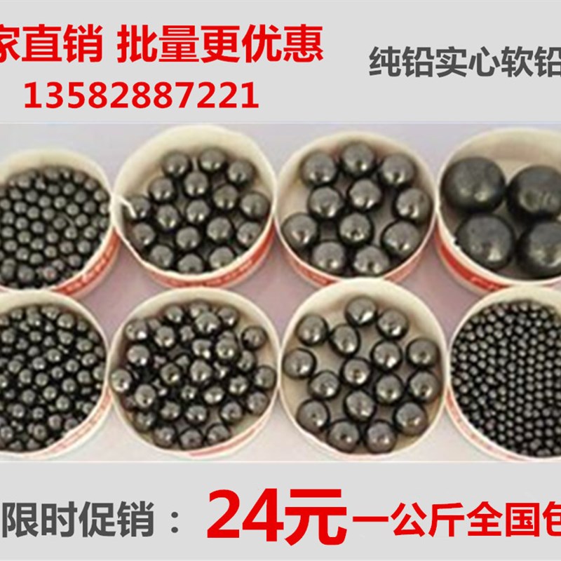 精密实心纯铅珠铅粒铅沙铅球工业配t重2/3/4/4.5/5.5/6/8/101517
