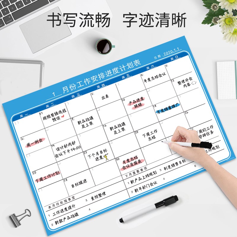优力优时间管理表每日打卡计划表墙贴可v擦写上班族工作安排进度