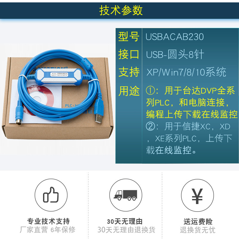 适用台达PLC编程线EC3 ES2 wEH数据线DVP通讯线3米下载USBACAB230