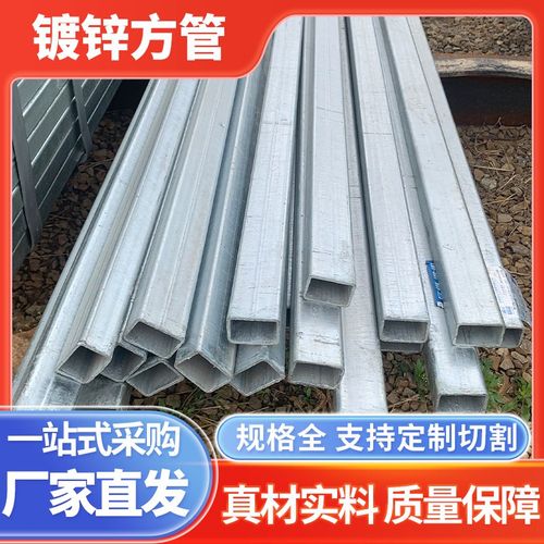 定制镀锌方管6米型材钢材40x60 30 20 50 100热镀锌方通矩形方钢