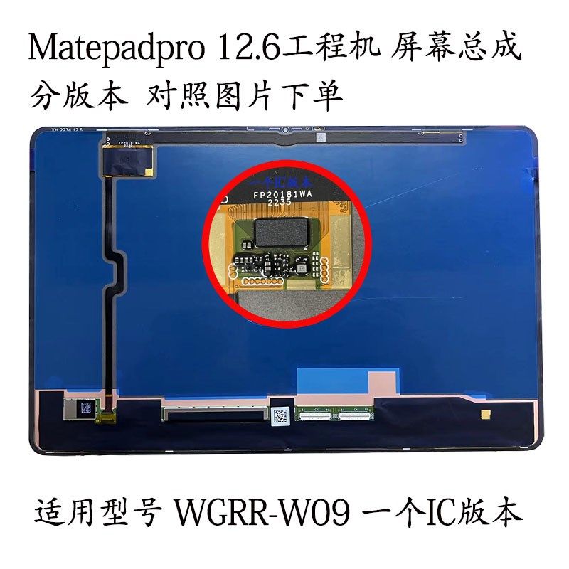 适用于matepadpro  屏幕总成GOT-AL09/W29 WGR-W09/W19 外屏盖板