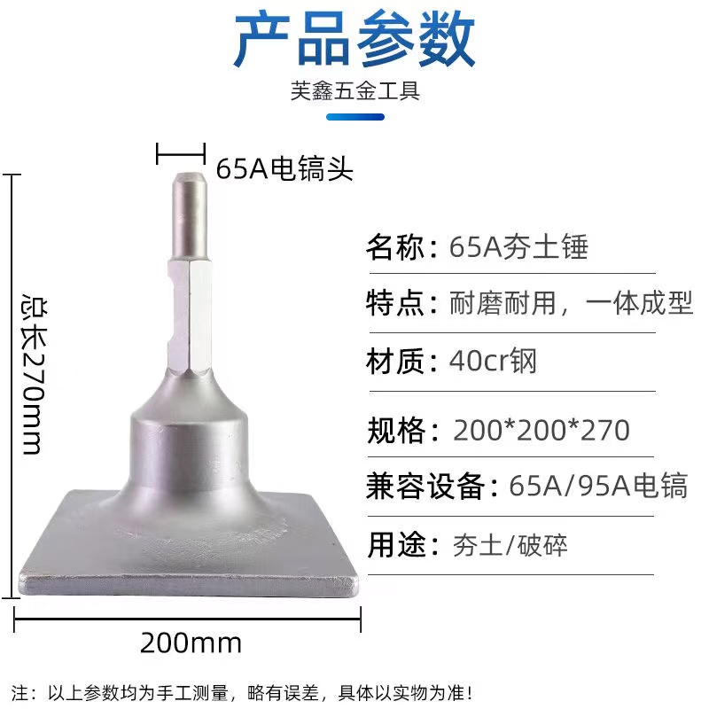 非夯土器65A/i95大电镐汽油镐挖树机铲子凿子多用夯土锤振动盘平