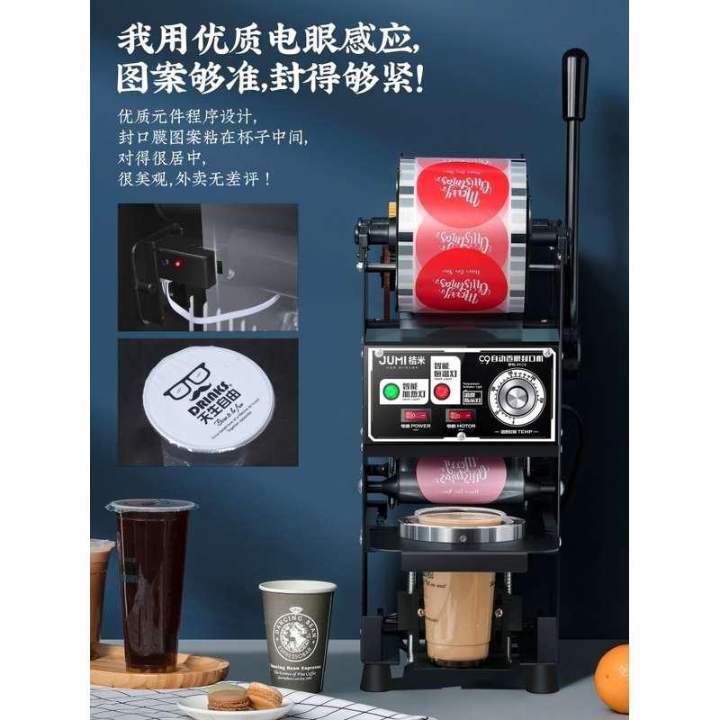 封口机半自动i卷膜自动封口机封杯机豆浆奶茶高杯封杯机
