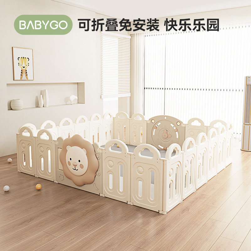 BABYGO太阳狮宝宝游戏围栏防护栏婴儿童护栏地上室内家用爬行地垫