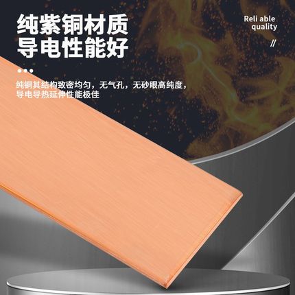 铜排T2T3紫铜排扁条纯红铜板铜母线排镀锡地线铜排铜条接地汇流排