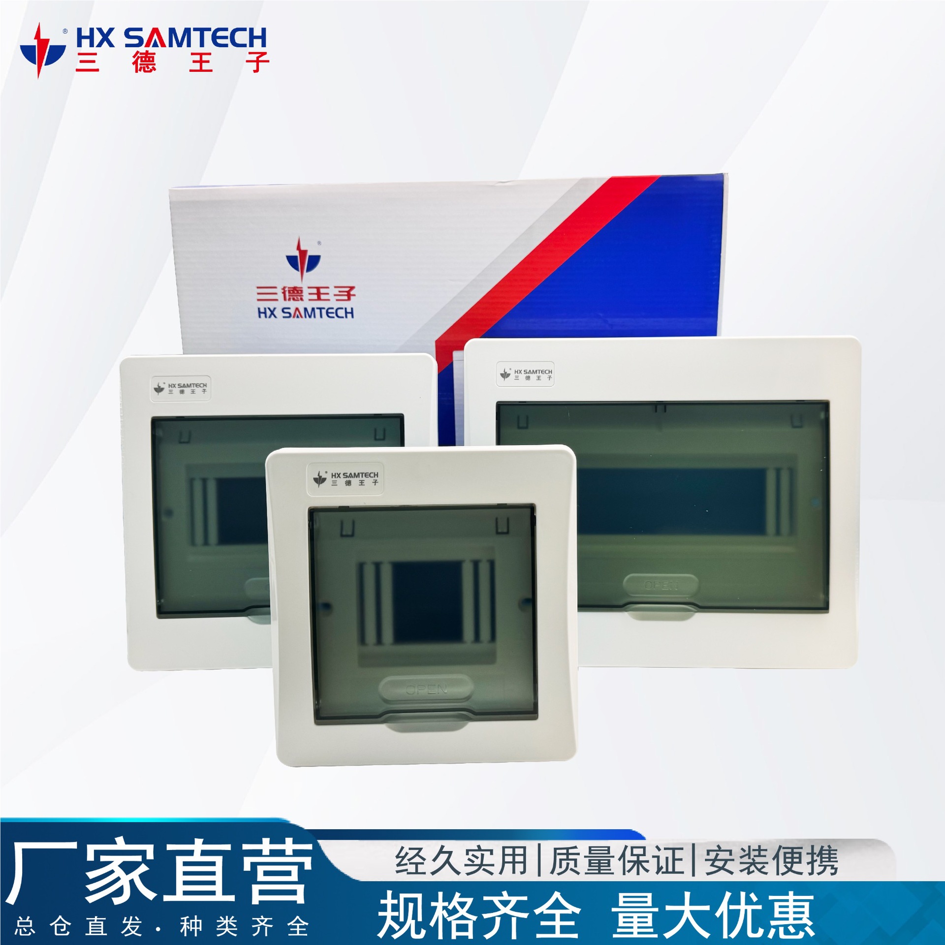 配电箱2-25位回路家用强电箱空气开关盒电工明装暗装通用