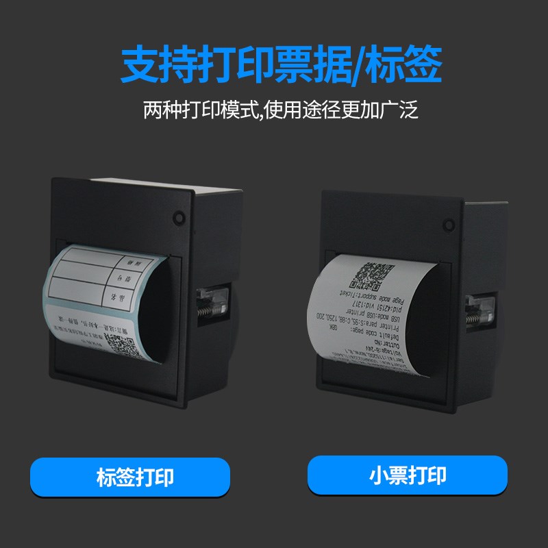 58mm面c板式热敏标签/票据打印机收款机终端机PLC仪器支持二次开
