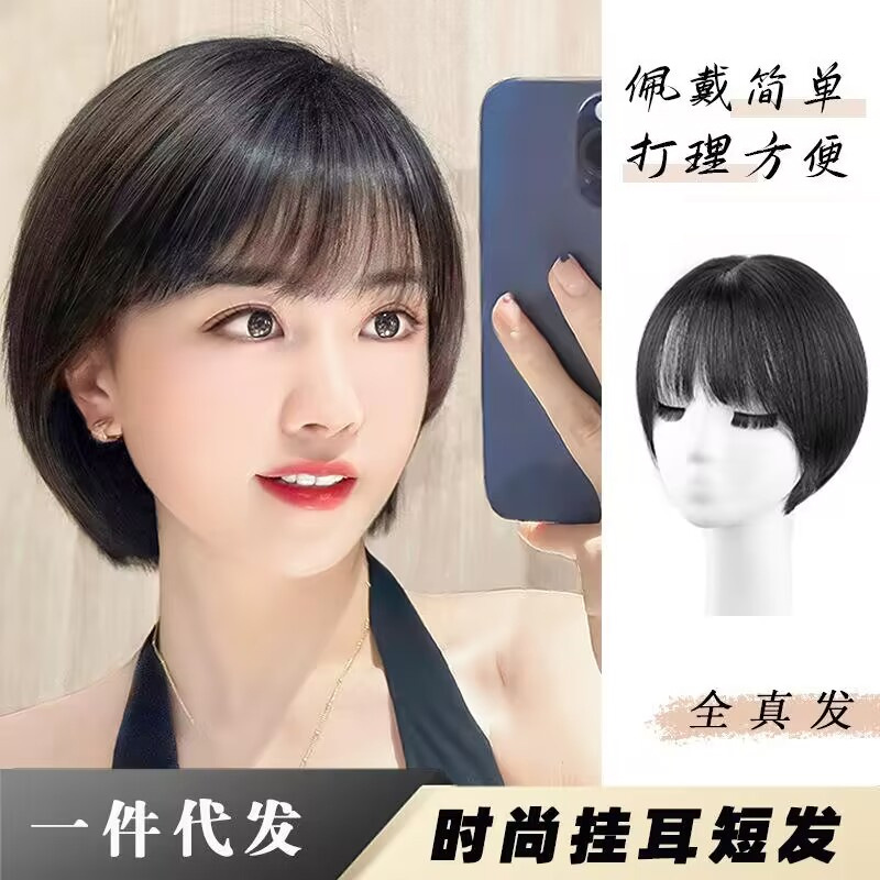 假发女新款时尚真发全头套全真人发自然短发波波头假发套工厂