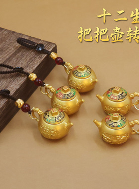 十二生肖把把壶挂件马上胡打牌麻将钥匙扣小挂件摆件礼物手把件