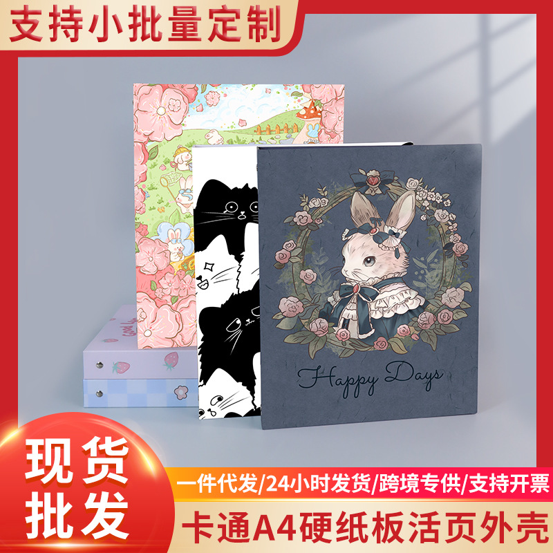 去造未来大容量a4纸板活页夹照片明信片文件海报收纳相册卡册外壳