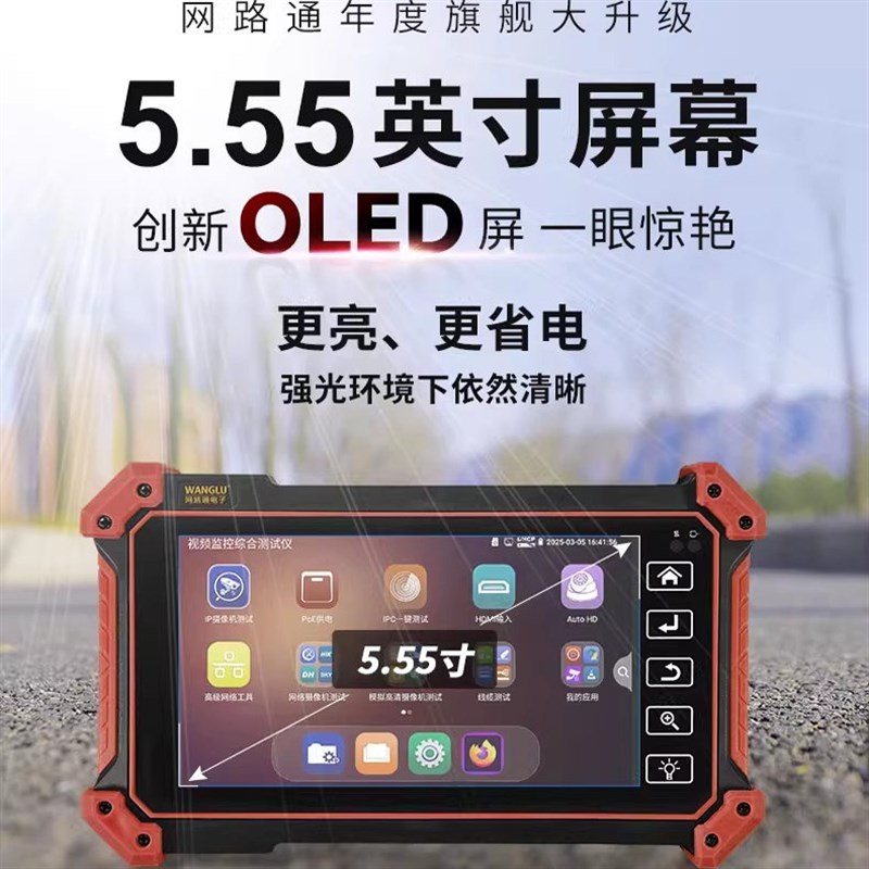 网路通工程宝Th55网络视频监控测试仪批量激活线长度测试HDMI输入