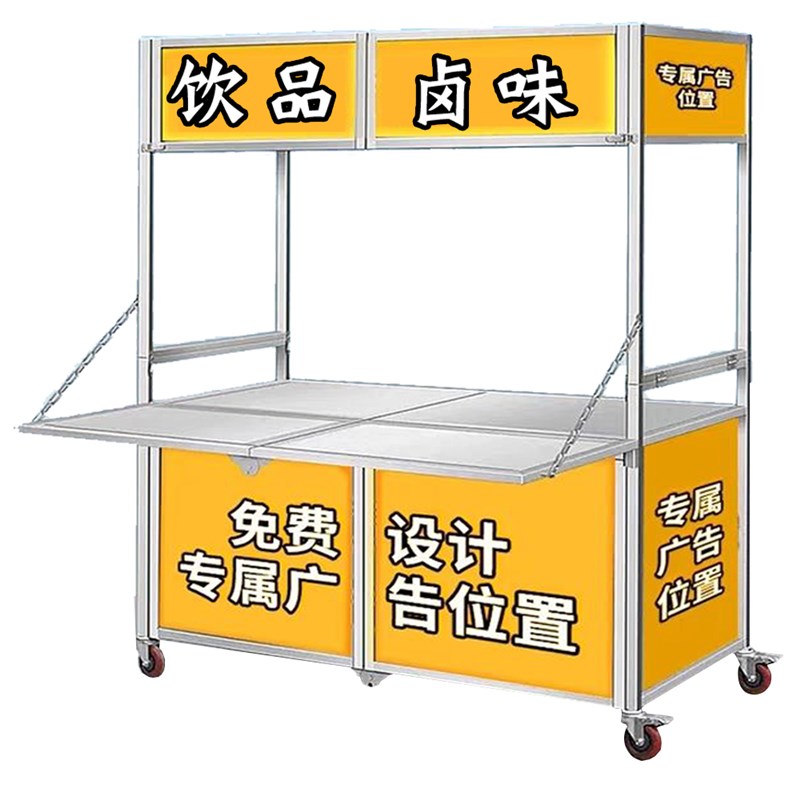 折叠小吃餐车不锈钢夜市摆摊车可移动地摊冷O饮美食街网红黑鸭专