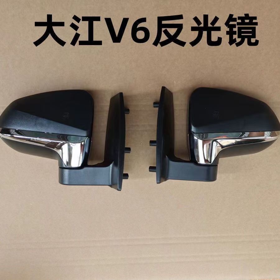电动燃油大江三轮老年代步车反光镜V3V5V6都卡全U蓬原厂配套后视