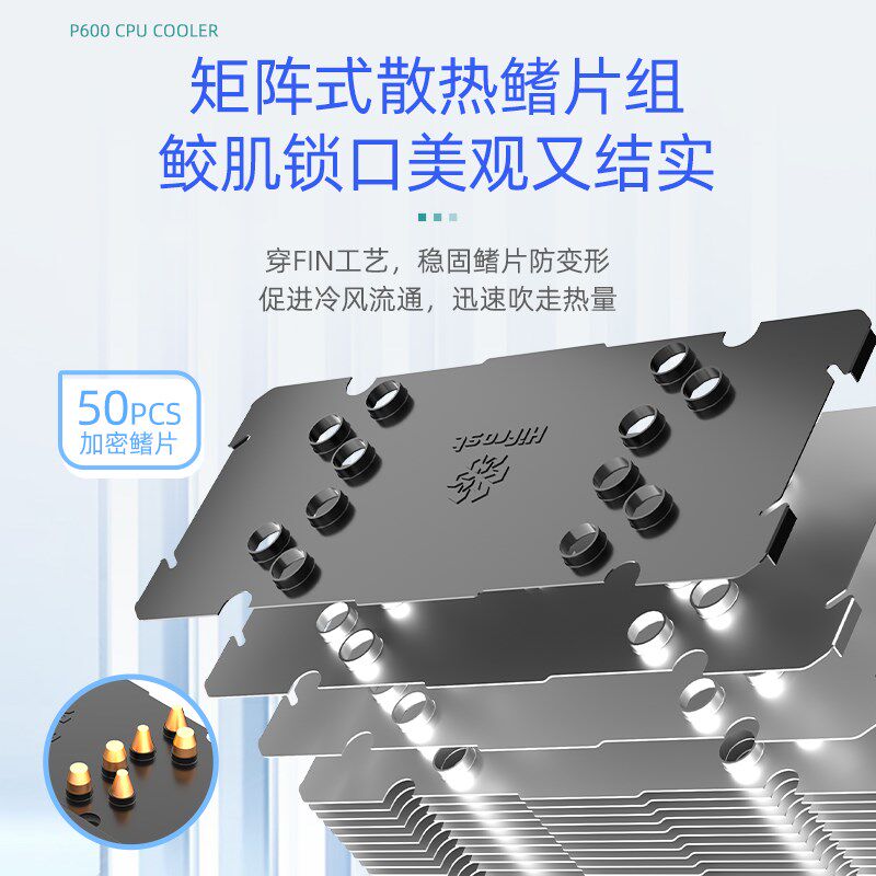 寒霜P600电脑主机CPU散热器六铜管塔式静音1155/1700AM45散热风扇