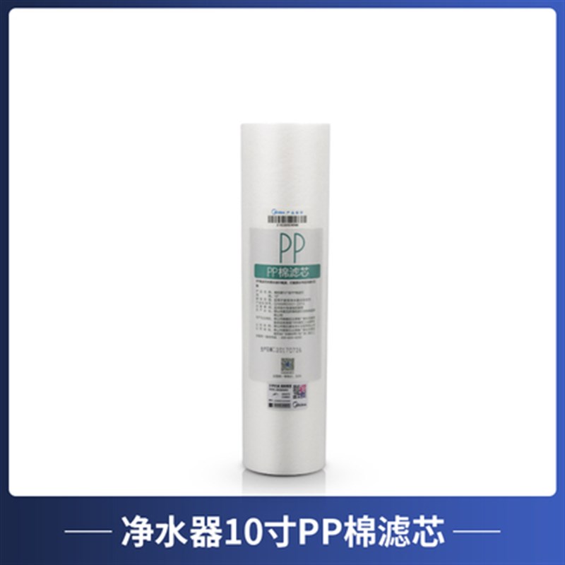 净水器10寸滤芯f全套MRO101-5升级版 MRO101A-5 mro102-5 MRO204-