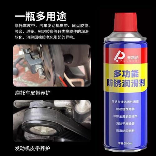 摩托车皮带保养油异响消除剂汽车发动机消音润滑剂橡胶条养护喷剂