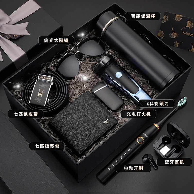男士生日礼物男生实用18岁男友父亲老公爸爸送长辈男人伴手礼之满