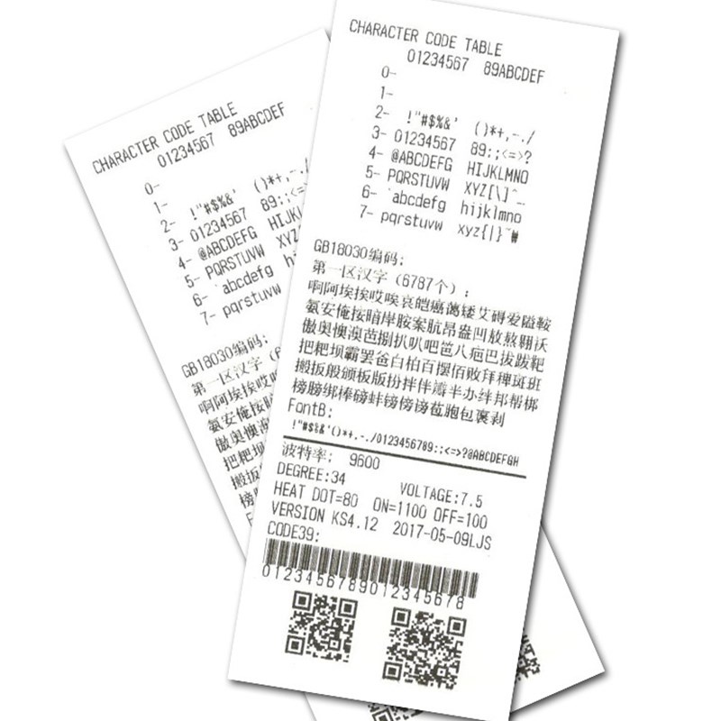 精普QR701模组单片机串口x面板设备仪器仪表嵌入式微型热敏打印机