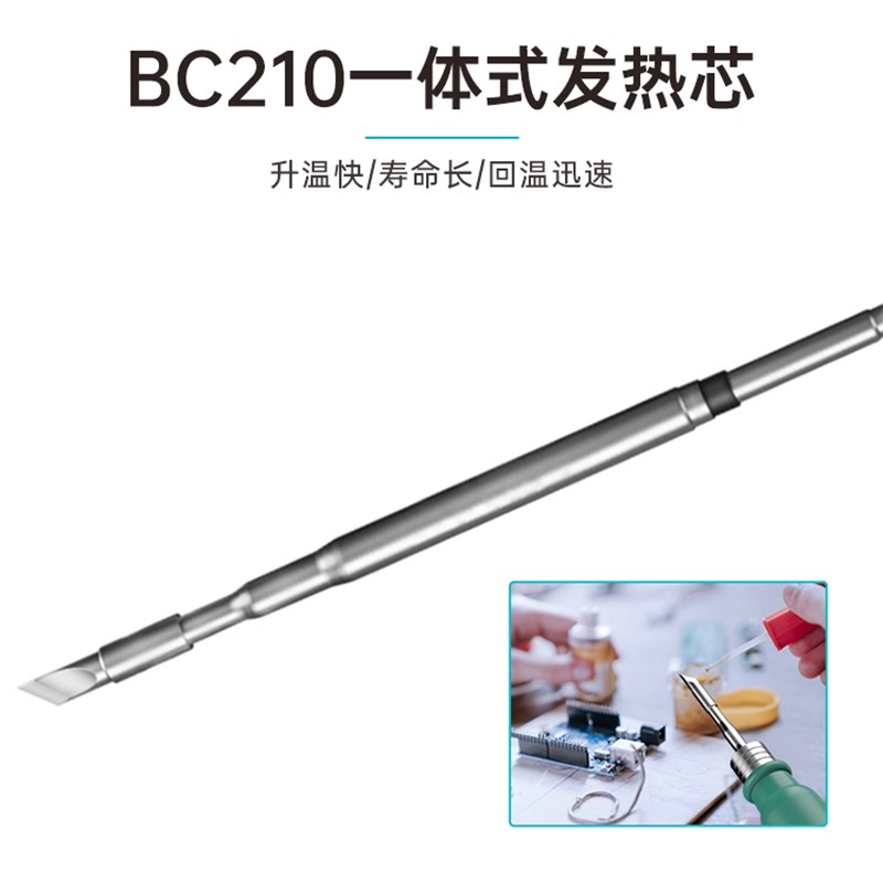 Bakon白光焊台BK969uC白光电烙铁3秒化锡一体发热芯60W烙铁焊台