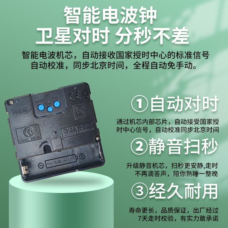 钟表挂钟电波自动对时装饰客厅家用时尚简M约现代挂墙静音石英钟