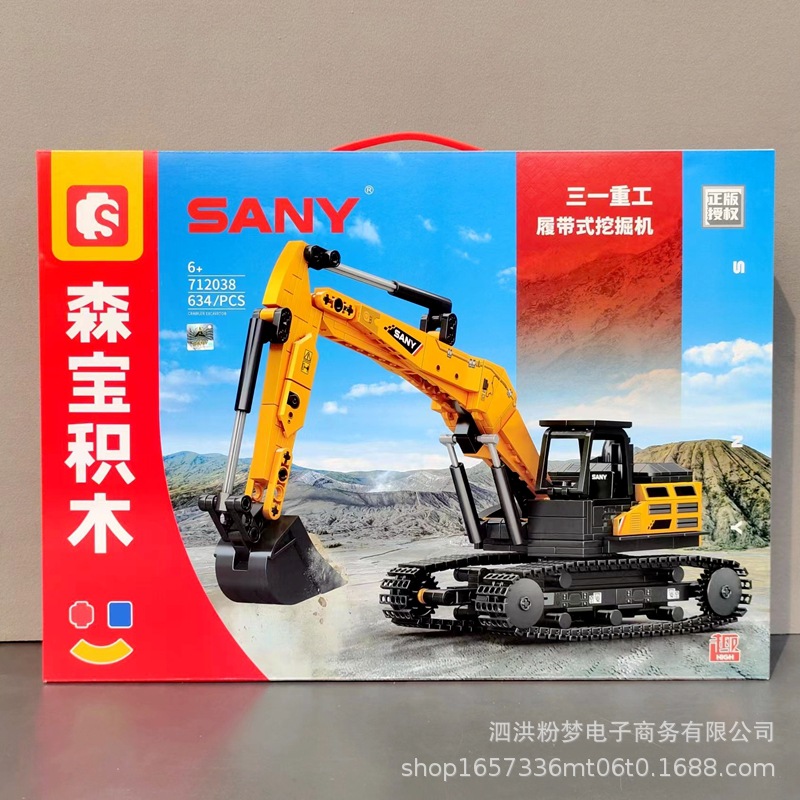 森宝积木工程车712038挖掘机儿童益智小颗粒男孩子拼装玩具6礼物