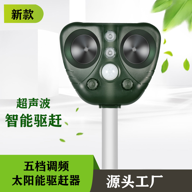 多功能户外太阳能驱鼠器超声波变频驱鼠器爆闪驱鸟驱蛇驱猫狗器