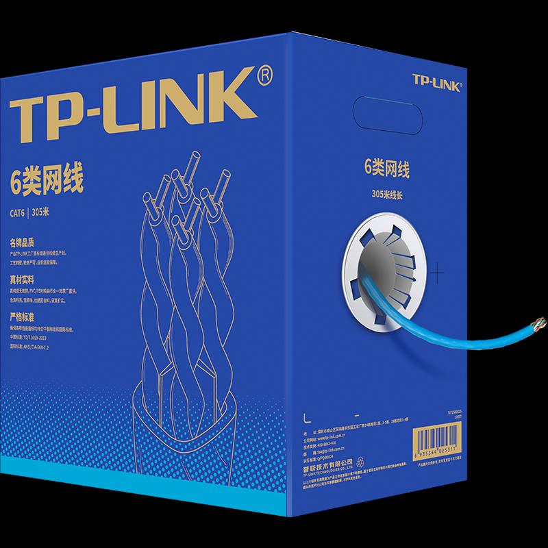 TL-EC6-305纯铜超六类千兆网线高C速宽带监控poe网络线305米无氧
