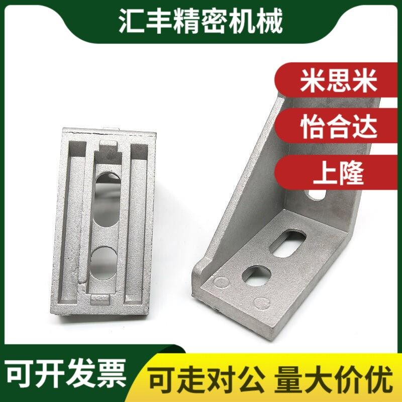 上隆/铸C角座强力HSB606型0 88080 109090铝ZSS8型材角码工业直角