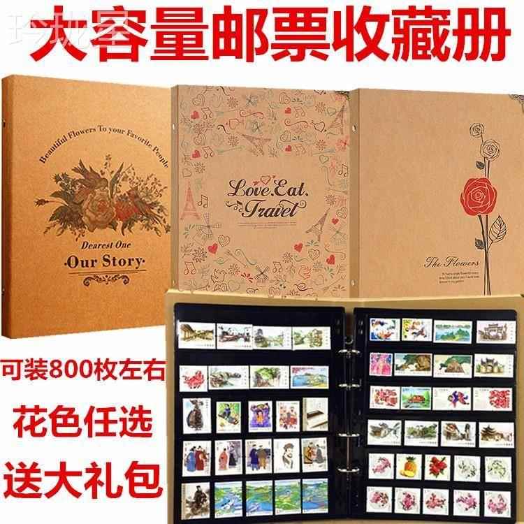 约800枚大容量邮票收藏册邮票册活页册集邮N空册集邮保护册邮票保