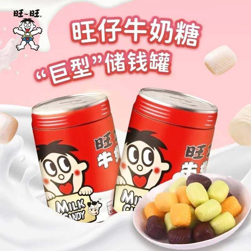 旺仔牛奶糖储钱罐存钱罐518g奶糖,零食/坚果/特产,奶糖,淘宝优惠券,粉丝福利购,淘宝优惠卷
