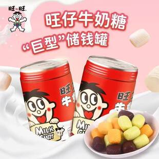 旺仔牛奶糖储钱罐存钱罐401g混合口味结婚喜庆软糖果年货零食