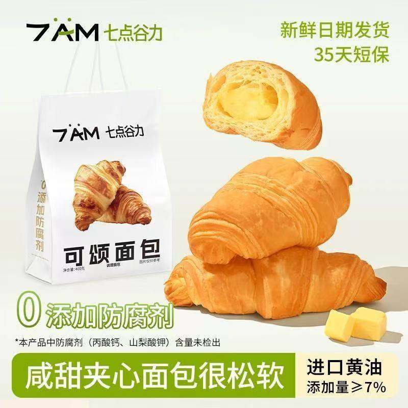 七点谷力可颂面包夹心牛角面包网红爆款点心学生营养早餐健康零食,零食/坚果/特产,传统西式糕点,淘宝优惠券,粉丝福利购,淘宝优惠卷